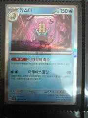 Omastar card image