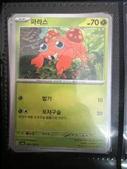 Paras card image