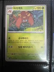 Parasect card image