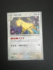 Persian card image