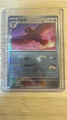 Pidgeot card image
