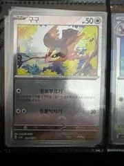 Pidgey card image