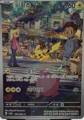 Pikachu card image