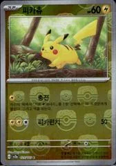 Pikachu card image