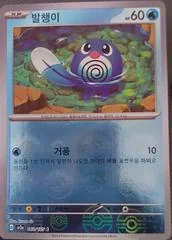 Poliwag card image