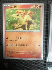 Ponyta card image