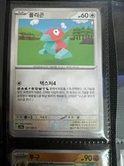 Porygon card image