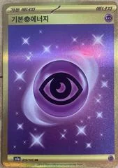 Psychic Energy card image
