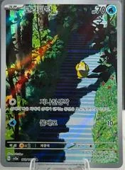 Psyduck card image
