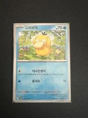 Psyduck card image