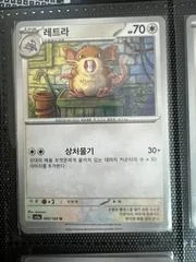 Raticate card image