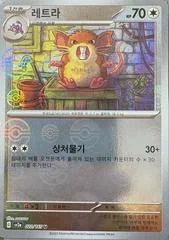 Raticate card image