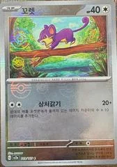Rattata card image