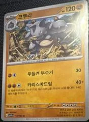 Rhydon card image