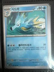 Seadra card image