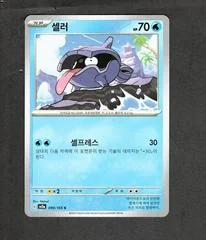 Shellder card image