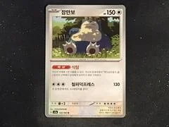Snorlax card image