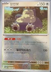 Snorlax card image