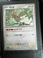 Spearow card image