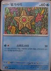 Staryu card image