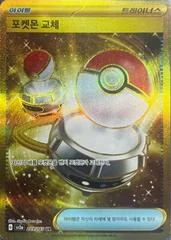 Switch card image