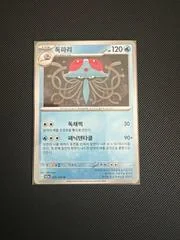 Tentacruel card image