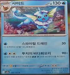 Vaporeon card image