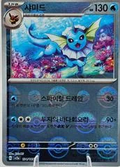 Vaporeon card image