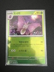 Venomoth card image
