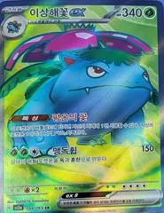 Venusaur ex card image