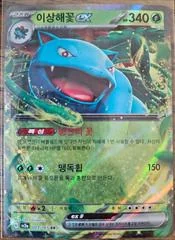 Venusaur ex card image