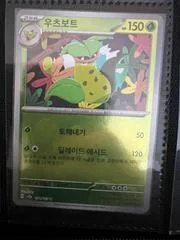 Victreebel card image