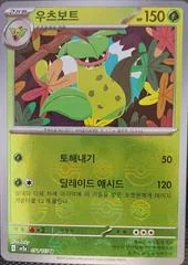 Victreebel card image