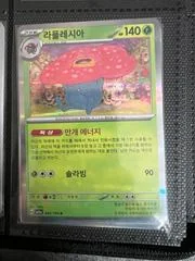 Vileplume card image