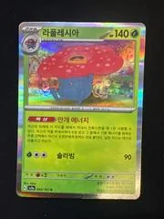 Vileplume card image