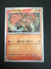 Vulpix card image