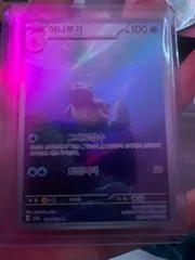 Wartortle card image