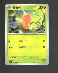 Weedle card image