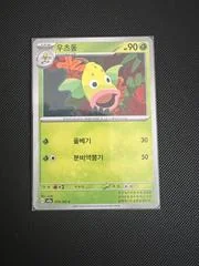 Weepinbell card image