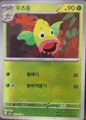 Weepinbell card image