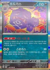 Weezing card image