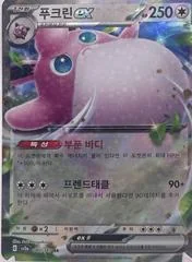Wigglytuff ex card image