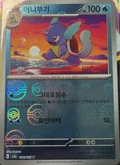 Wortortle card image