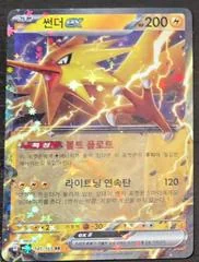 Zapdos ex card image