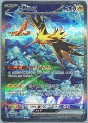 Zapdos Ex card image