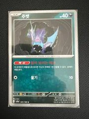 Zubat card image