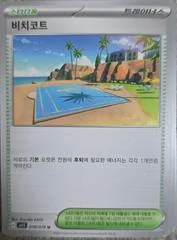 Beach Court card image