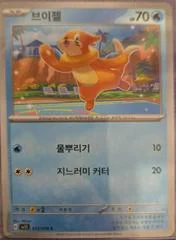 Buizel card image