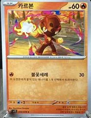 Charcadet card image