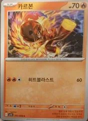 Charcadet card image